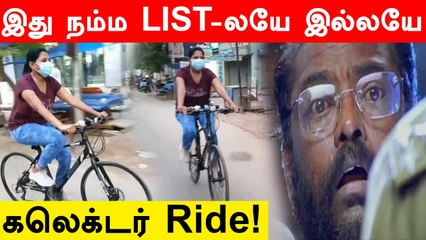 Cycle-ல் சென்று ஊரடங்கை ஆய்வு செய்த Kavitha Ramu IAS | Oneindia Tamil