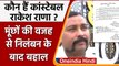 Who is Rakesh Rana: कौन हैं राकेश राणा? निलंबन के 2 दिन बाद किए गए बहाल | MP Police | वनइंडिया हिंदी
