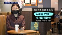 식당·카페 방역패스 유효기간 적용…정부 