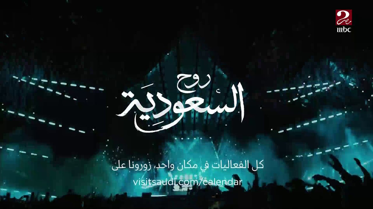 روح السعودية..منصة رقمية تفاعلية تتيح للزائرين اختيار الفعاليات الترفيهية خلال موسم الرياض