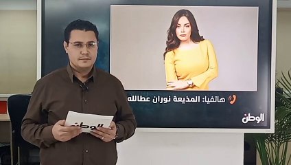 المذيعة نوران عطالله ترد بنفسها على شائعات وفاتها