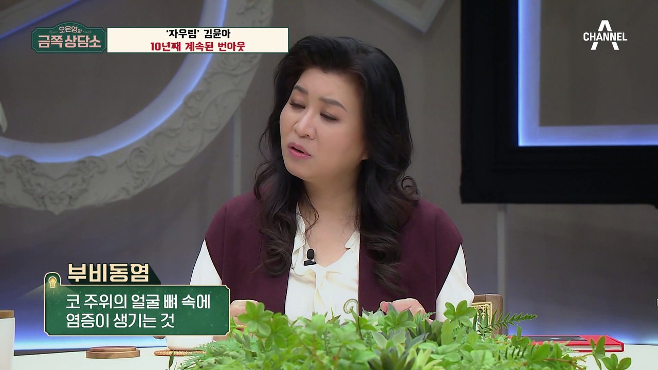 자우림의 보컬 김윤아의 10년째 지속된 심각한 번아웃의 이유는? [오은영의 금쪽 상담소]