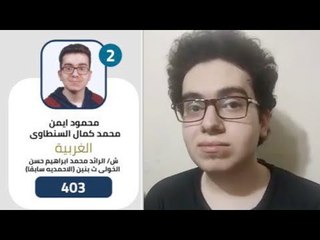 أسرة الثاني مكرر بالغربية تحتفل بالزغاريد.. محمود- كنت بذاكر من المنصات