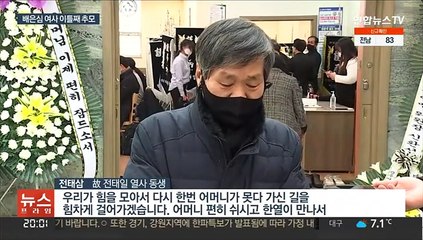 "한열이 만나 편히 쉬십시오" 배은심 여사 이틀째 추모 행렬