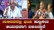 ಸ್ಪೀಕರ್ ತೀರ್ಪಿಗೆ ಕೇಸರಿ ಕಿಡಿ | BJP Leaders | Speaker Ramesh Kumar | TV5 Kannada
