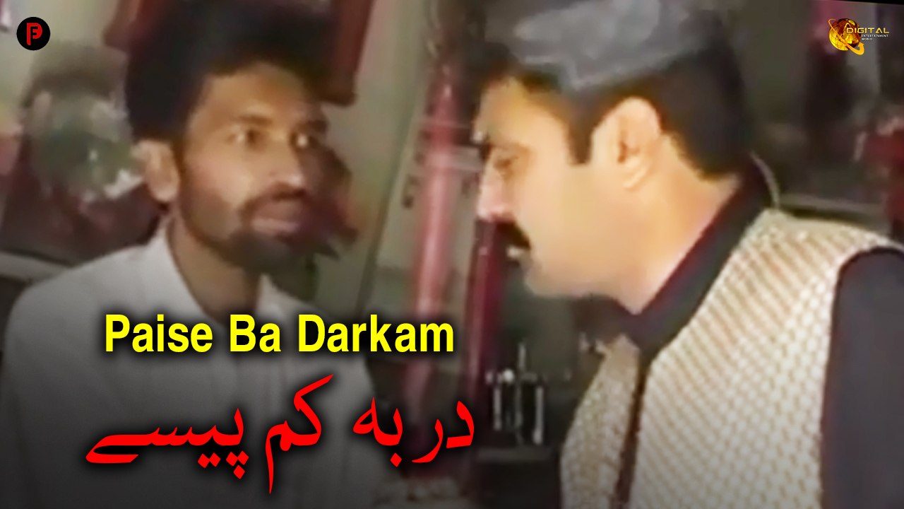 Paise Ba Darkam | Pashto Drama Funny Scene | Spice Media - Lifestyle