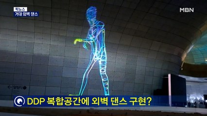 [픽뉴스]되찾은 카불 실종 아기/ 거대 외벽 댄스/ 밀린 월급 달랬더니…/ "자동차 맘껏 부수세요"/ 건조 오징어 신발로 '잘근잘근'/ 스스로 어항 운전?