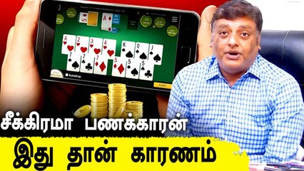 Doctor சொல்லும் காரணங்கள்! Online Rummy-யில் அழியும் குடும்பங்கள் | Oneindia Tamil