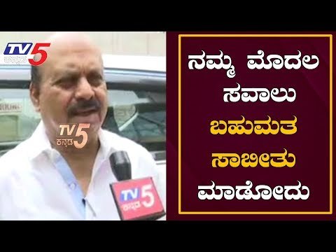 Basavaraj Bommai Exclsuive Chit Chat | ನಮ್ಮ ಮೊದಲ ಸವಾಲು ಬಹುಮತ ಸಾಬೀತು ಮಾಡೋದು | TV5 Kannada