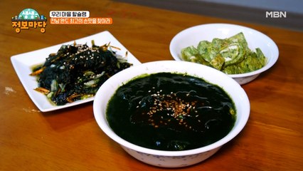 '완도 최고의 손맛' 할슐랭을 찾아라! 매생이로 채워지는 따뜻한 한 상!