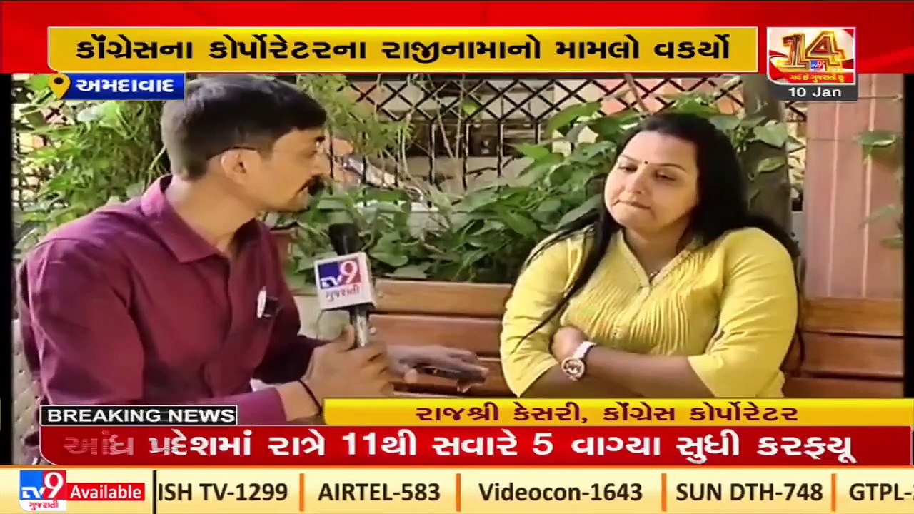 Ahmedabad_ Congress corporator Rajshri Kesari alleges misbehavior by proposed AMC opposition leader