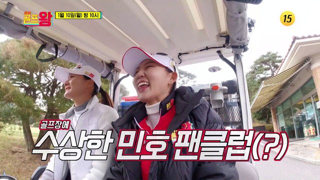 최강 프로 투어왕이 떴다_골프왕 시즌2 13회 예고 TV CHOSUN 220110 방송