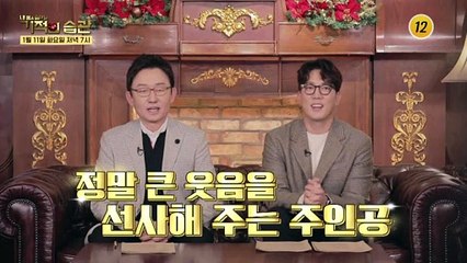 시련은 한꺼번에! 여지 없는 닥터진의 무서운 조언_기적의 습관 112회 예고 TV CHOSUN 220111 방송