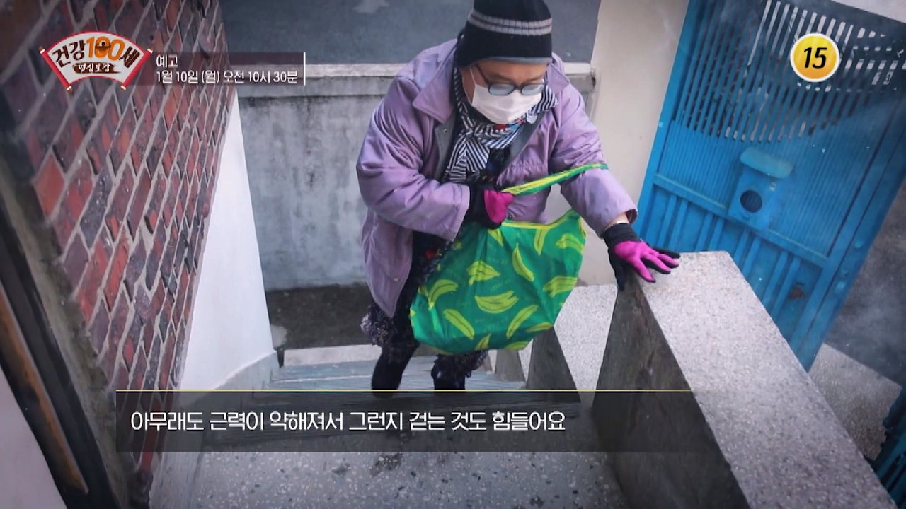 슬기로운 근감소증 예방법과 수명 좌우하는 근육 사수법 공개!_명심보감 73회 예고 T...