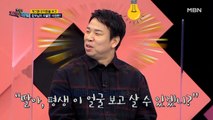 현실판 미녀와 야수 오지헌♥박상미! 장모님은 오지헌 보고 오열?!