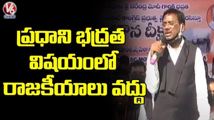 Parties Shouldn't Politicize PM Modi Security Breach Issue | BJP Senior Leader Vivek Venkataswamy