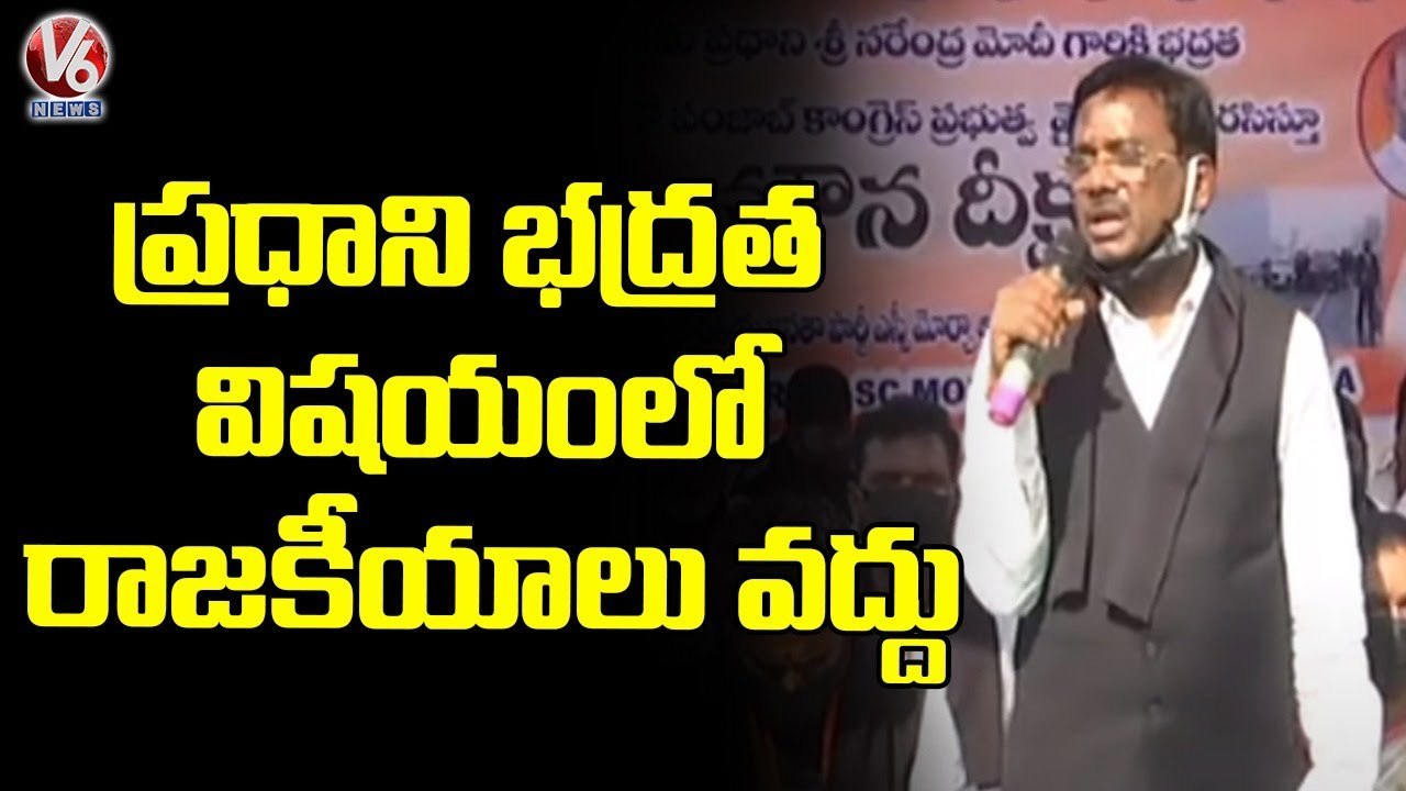 Parties Shouldn't Politicize PM Modi Security Breach Issue | BJP Senior Leader Vivek Venkataswamy