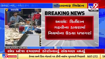Negligence at its peak! Kirtidan Gadhavi asks public to remove mask during lok dayra in Anand _ Tv9