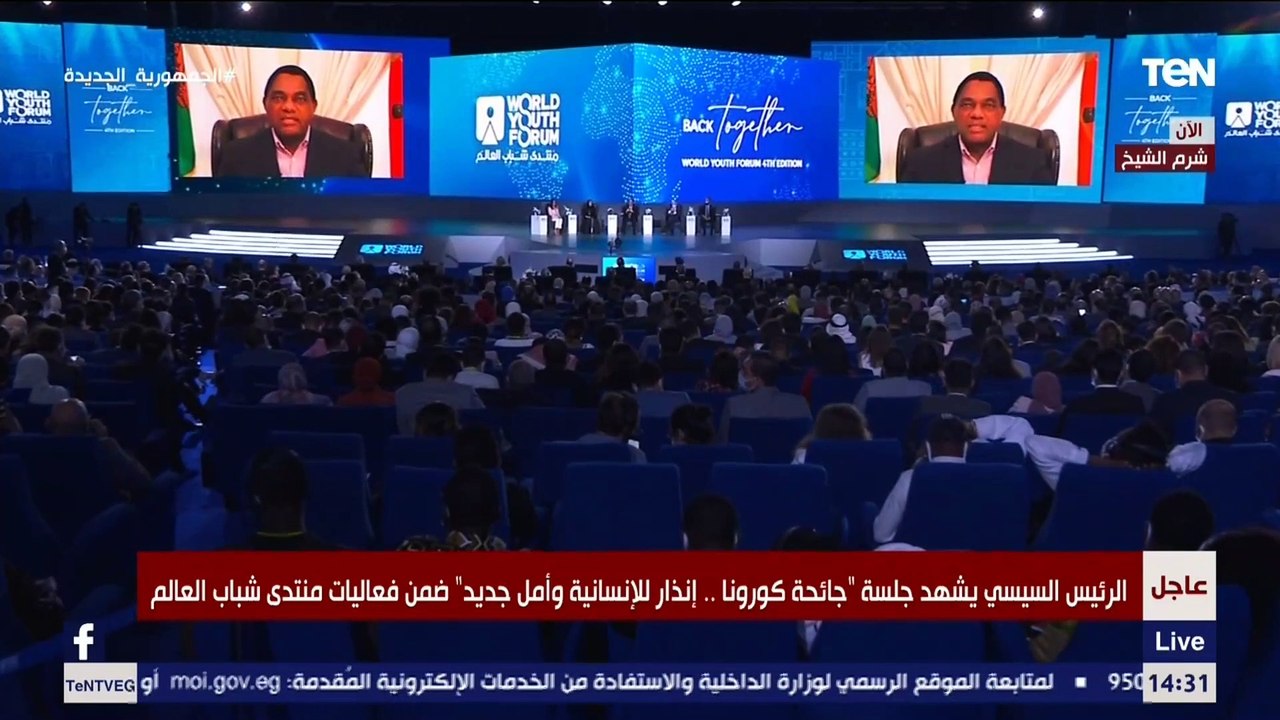 كلمة رئيس زامبيها خلال جلسة "جائحة كورونا..إنذار للإنسانية وأمل جديد" بمنتدى شباب العالم
