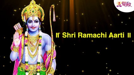 Ram Aarti  Marathi English