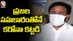 Union Minister Kishan Reddy Speaks On Vaccination And Booster Dose _ V6 News
