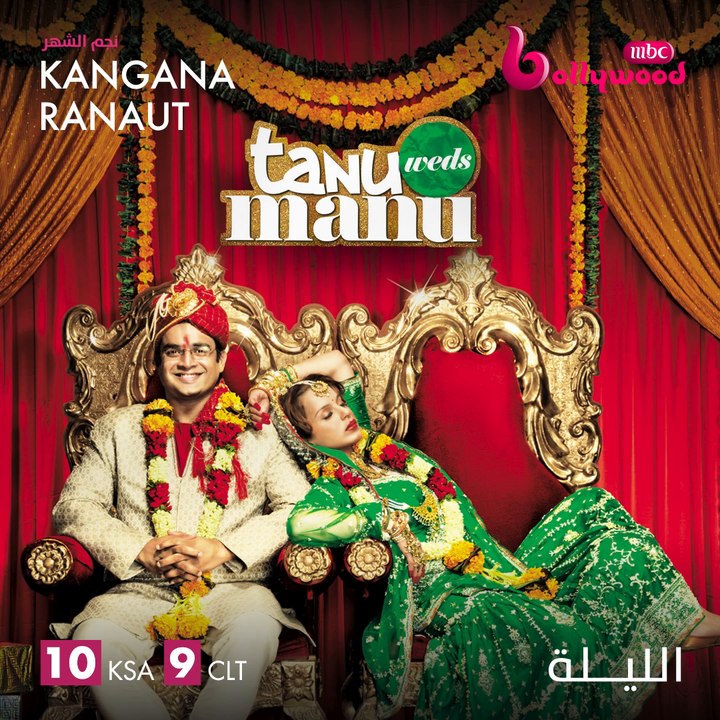 رومانسية ساحرة تجمع كانجانا رانوت مع ار مادهافان الليلة في Tanu Weds Manu