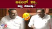 ಅಮಿತ್ ಶಾ.. ಅಲ್ಲ ಆಮಿಷ..! | UT Khader Funny Talk in Karnataka Assembly | TV5 Kannada