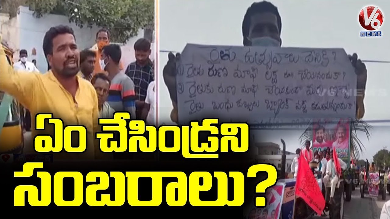 Farmer Questions TRS Activists For Celebrating Rythu Bandhu  _ Nalgonda _   V6 News