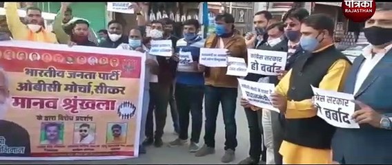 भाजपा ने किया विरोध प्रदर्शन