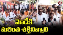 BJP MLA Etela Rajender Participates In Mrityunjaya Homam _ V6 News