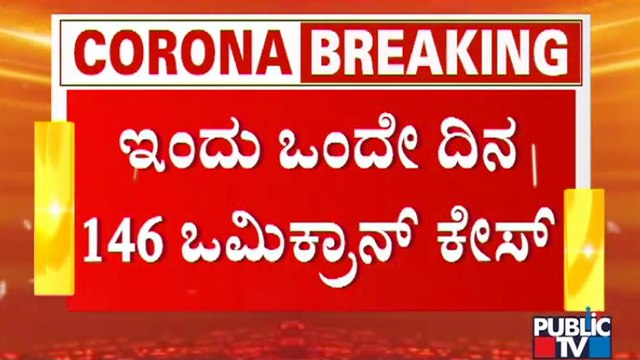 'Omicron' Covid Variant Case Rises To 479 In Karnataka