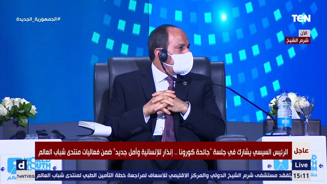 كلمة السفير الأمريكي بالقاهرة خلال جلسة "جائحة كورونا..إنذار للإنسانية وأمل جديد" بمنتدى شباب العالم