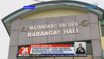 Tanggapan ng BHERT sa Brgy. Matandang Balara Quezon City, sarado muna matapos magpositibo ang mga kawani nito | 24 Oras