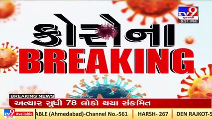 COVID-19 Scare _MLA Kuvarji Bavaliya tests positive for corona virus _Gujarat _Tv9GujaratiNews