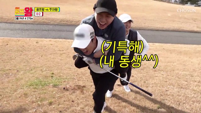 위기의 골프왕팀 투어왕 팀은 버디 밖에 몰라 TV CHOSUN 220110 방송