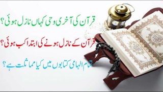 Islamic Riddles in Urdu/hindi|Sawal Jawab|General Knowledge |Brain IQ GK in Urdu,Islam Global