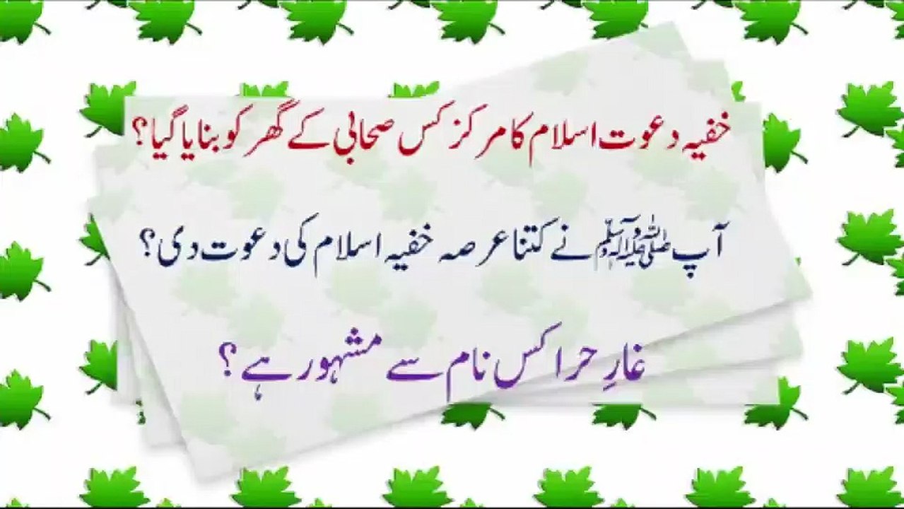Islamic Riddles in Urdu/hindi| Sawal Jawab | General Knowledge|Brain IQ GK in Urdu#11,Islam Global