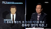 [김재원의 판도라] 유동규에게 전화하도록 시킨 사람이 대장동 비리의 배후?