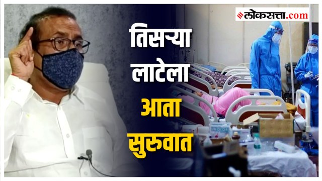 आरोग्य मंत्री राजेश टोपे यांनी दिला इशारा