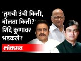 'या' दोन शिंदेंचा वाद.. एक शिंदे पवारांसाठी मैदानात Shashikant Shinde | Mahesh Shinde | Sharad Pawar