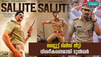 സല്യൂട്ട് റിലീസ് നീട്ടി വിശദീകരണമായി ദുൽഖർ Dulquer Salmaan   |  salute