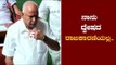 BS Yediyurappa First Speech in Karnataka Assembly As Chief Minister Of Karnataka | TV5 Kannada