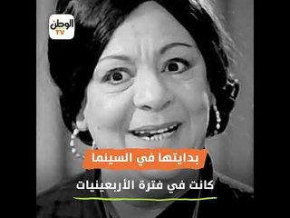 نعيمة الصغير الشريرة التي أحبها الجميع.. عملت مطربة ووضع لها زملاؤها السم