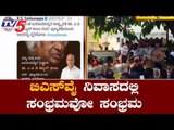 Celebrations At BS Yeddyurappa's Residency | ಬಿಎಸ್​ವೈ ನಿವಾಸದಲ್ಲಿ ಸಂಭ್ರಮವೋ ಸಂಭ್ರಮ | TV5 Kannada