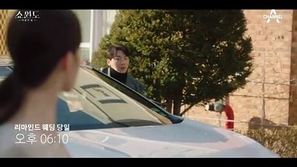 전소민이 송윤아을 해칠까봐 다른 곳으로 데려가는 김승수, 전소민을 막을 수 있을까?