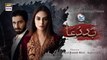 Baddua Episode 17 - Presented By Surf Excel - 10th January 2022 - ARY Digital Drama