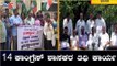 ಅನರ್ಹಗೊಂಡ 14 ಕಾಂಗ್ರೆಸ್ ಶಾಸಕರ ತಿಥಿ ಕಾರ್ಯ | Rebel MLAs Karnataka | TV5 Kannada