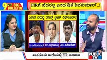 Big Bulletin | FIR Registered Against Siddaramaiah, DK Shivakumar and 28 Others | Jan 10, 2022