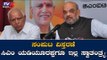 ಹೈಕಮಾಂಡ್ ಗ್ರೀನ್ ಸಿಗ್ನಲ್ ನೀಡಿದ ಬಳಿಕ ಸಂಪುಟ ವಿಸ್ತರಣೆ | BJP Cabinet Expansion | Amit Shah | TV5 Kannada