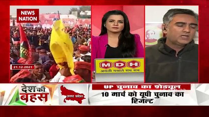 There will be a big change in Uttar Pradesh on March 10: Amik Jamei, S